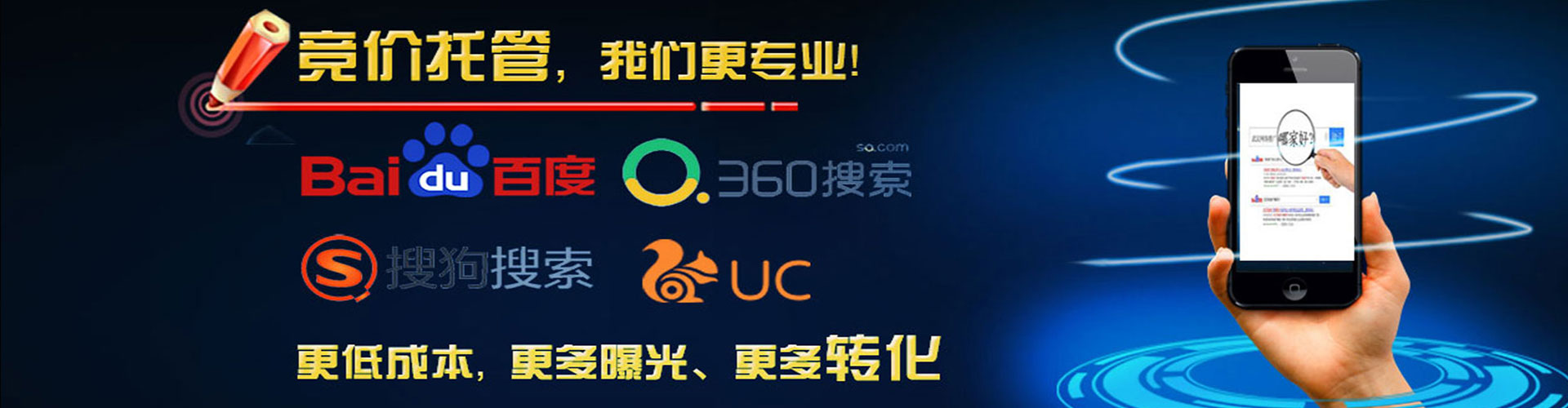 城东百度竞价广告